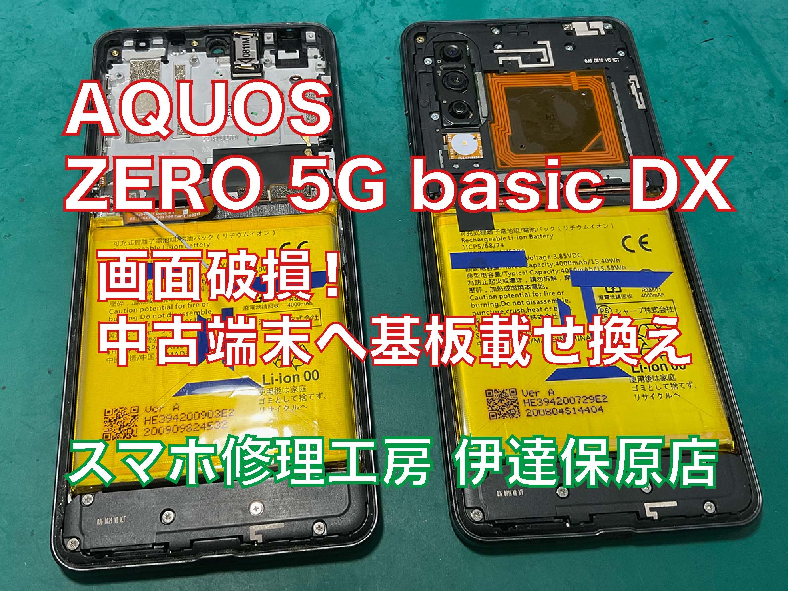 AQUOS ZERO ５G basic DX